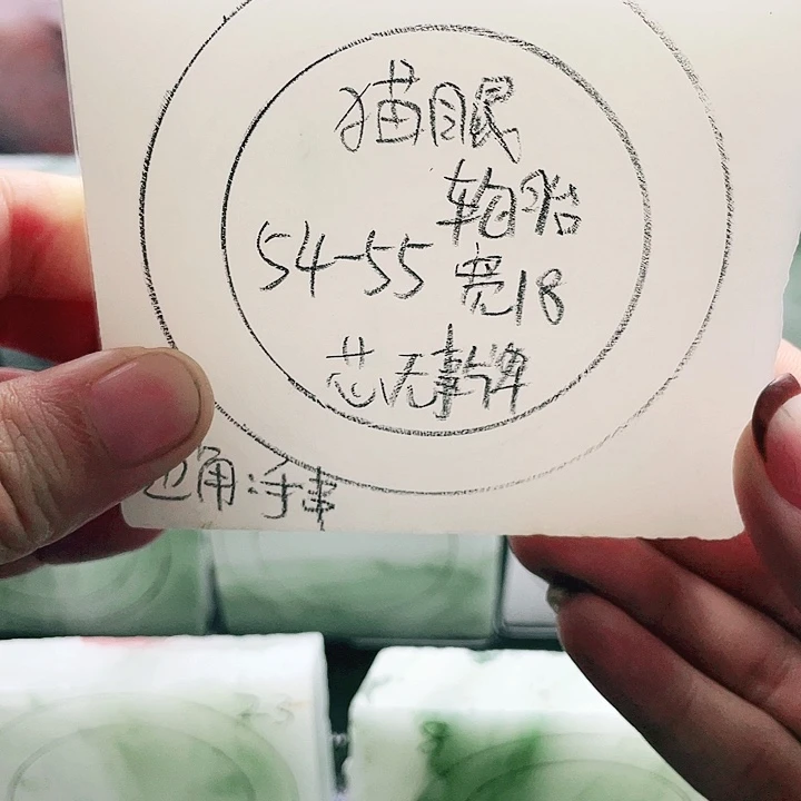 猫***眼定制石英质玉（天山翠）