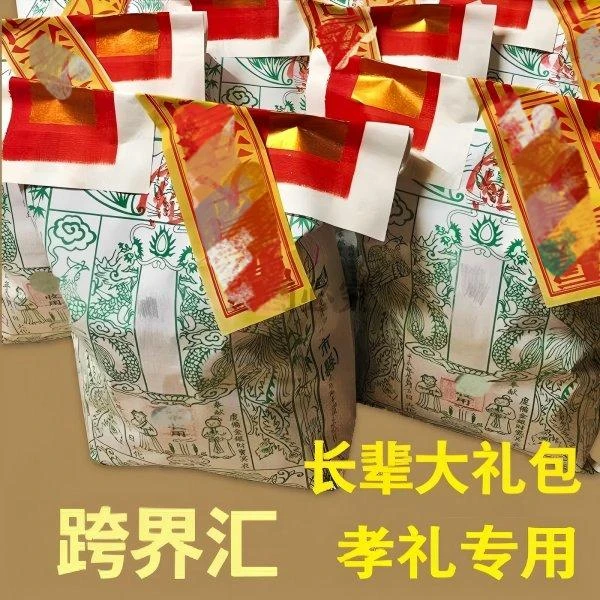 大号加厚祭祖邮包包袱牛皮纸袋创意手绘