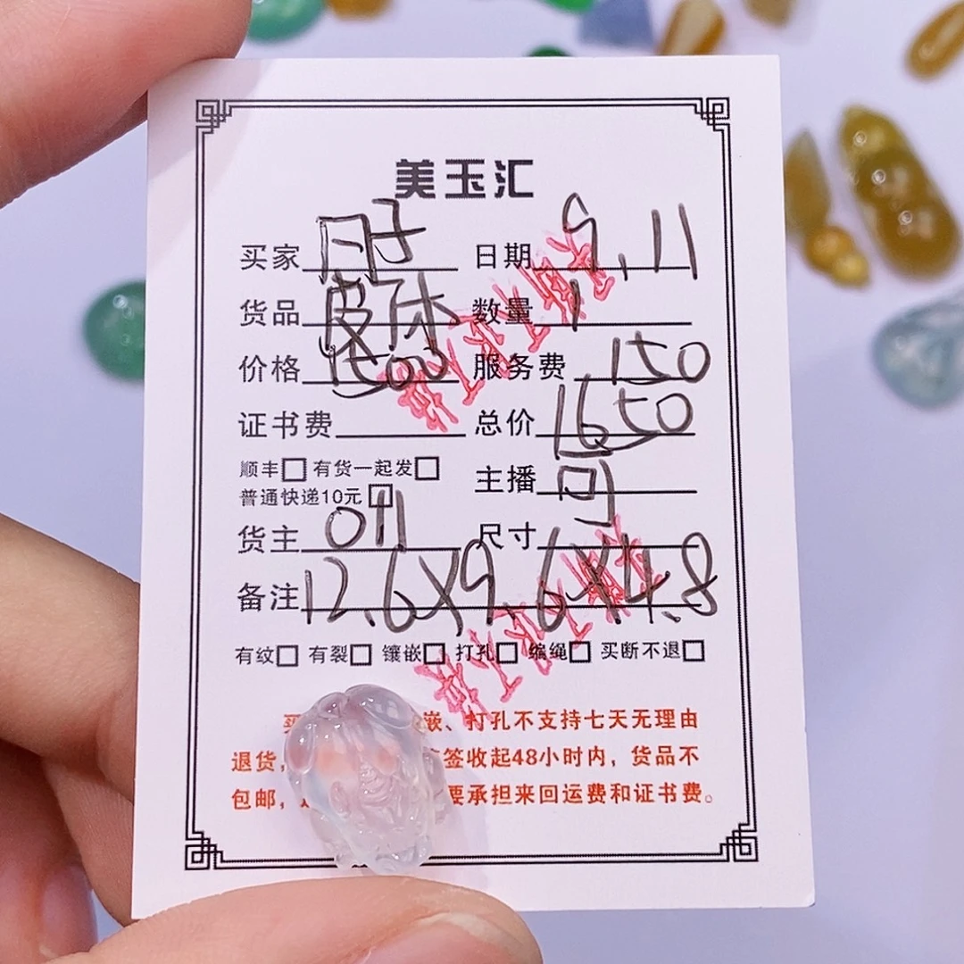 日***长未镶嵌翡翠耳饰裸石