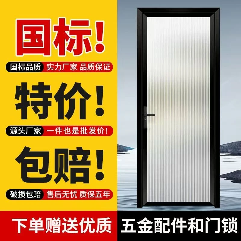 国标中窄卫生间门钛镁合金门足厚玻璃平开门洗手间门厕所门厨房门
