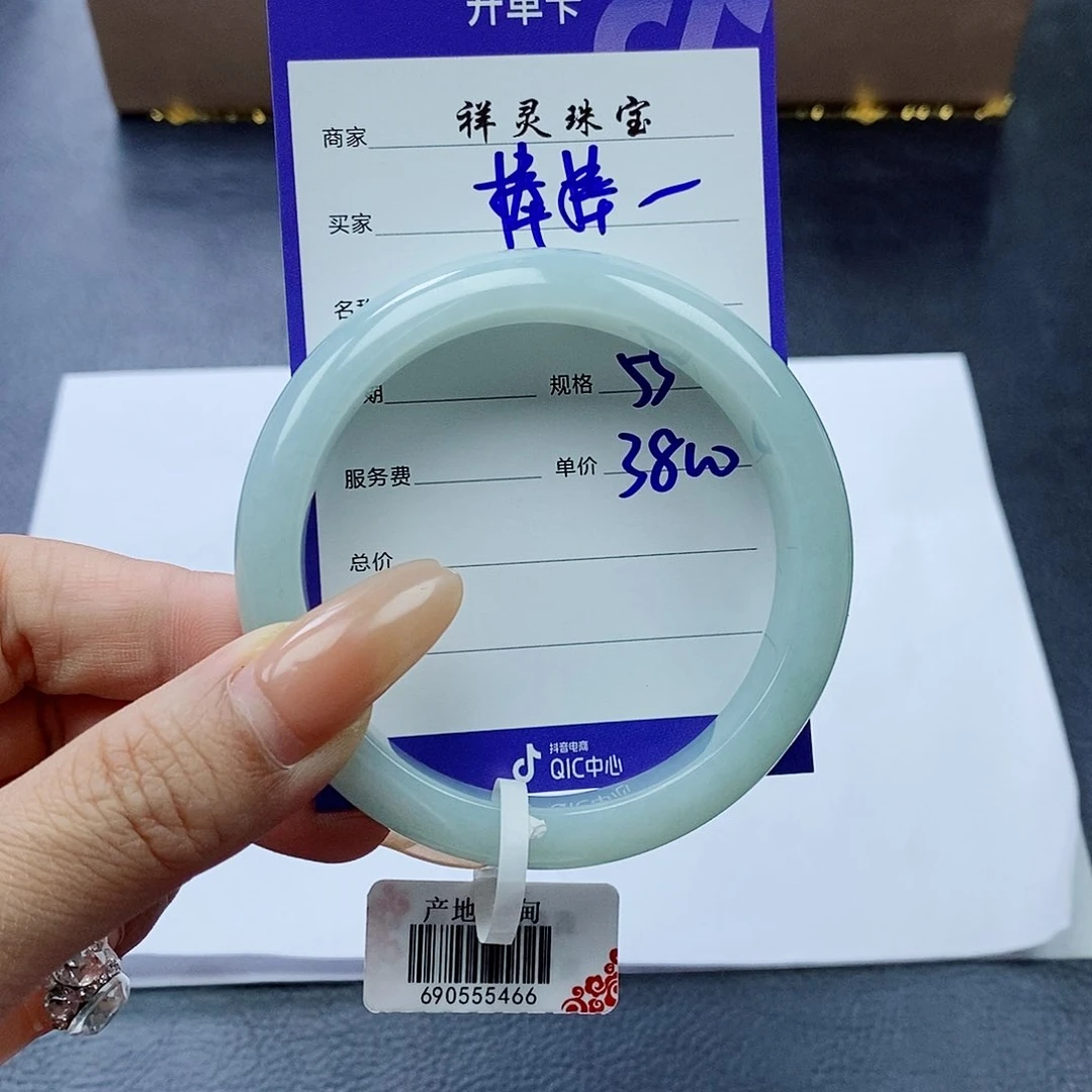 未镶嵌手镯翡翠棒*妈55圈口