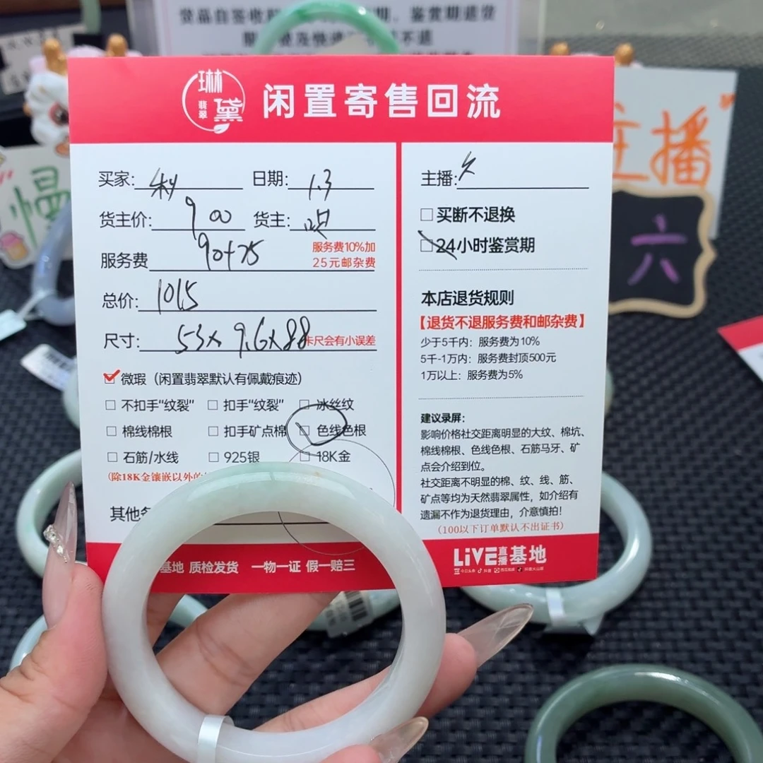 N***2定制翡翠未镶嵌天然