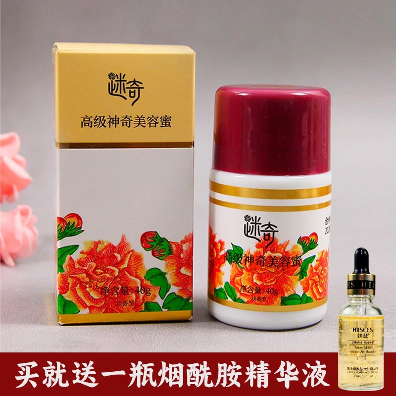 迷奇高级神奇美容蜜修护肌肤保湿抗皱滋润紧致护肤品面霜淡香瓶装