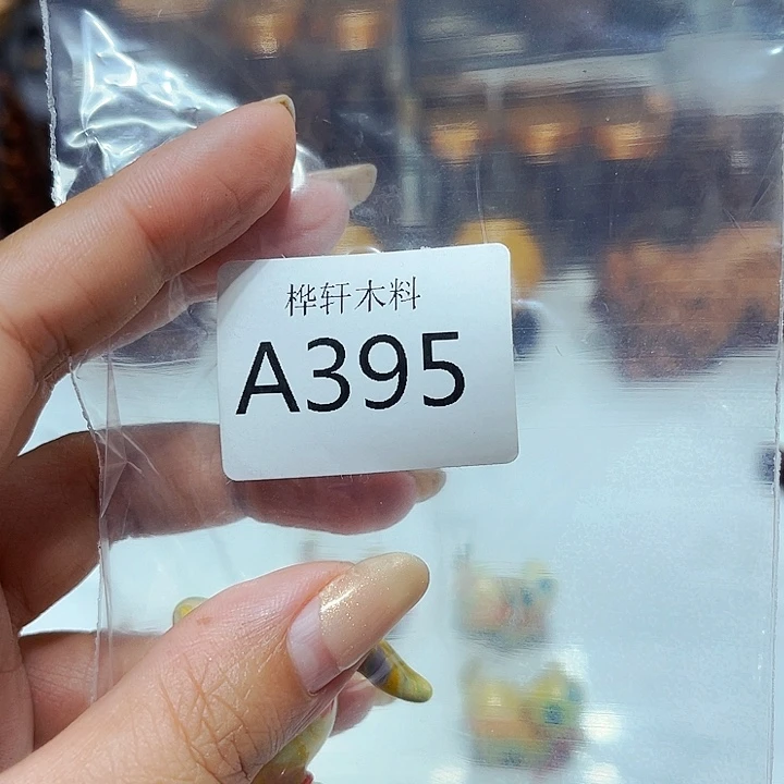 开***乐非洲紫檀（红花梨）395