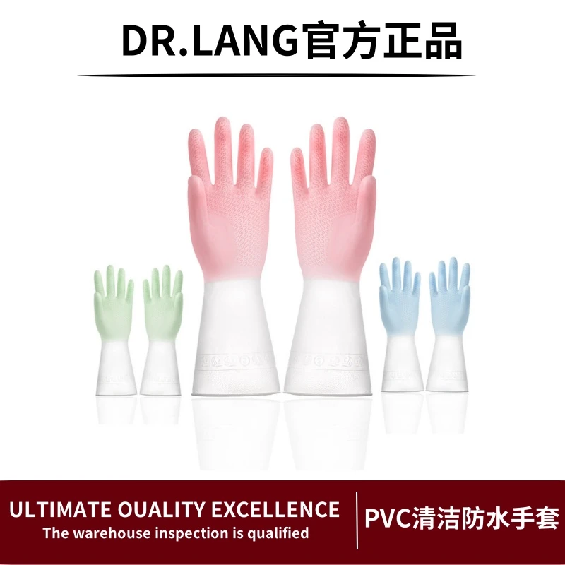 PVC防水耐用清洁手套厨房洁厕大扫除不伤手洗菜加厚塑胶橡胶手套