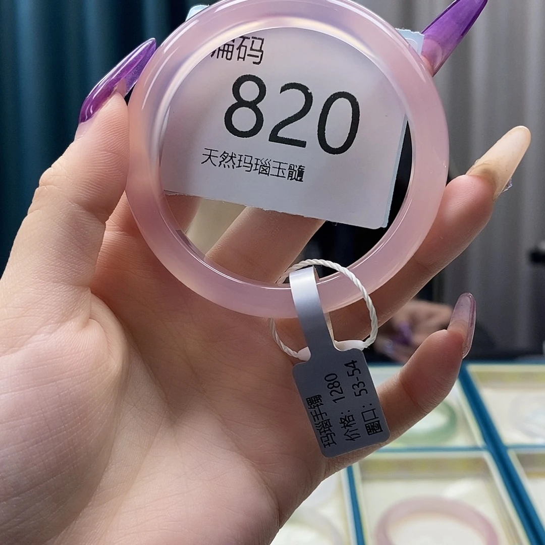 E***n玛瑙/玉髓手镯未镶嵌
