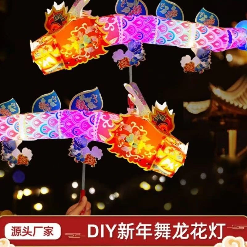 2025春节国潮舞龙飞天灯笼diy手持儿童3D立体游龙炫彩灯光龙花灯