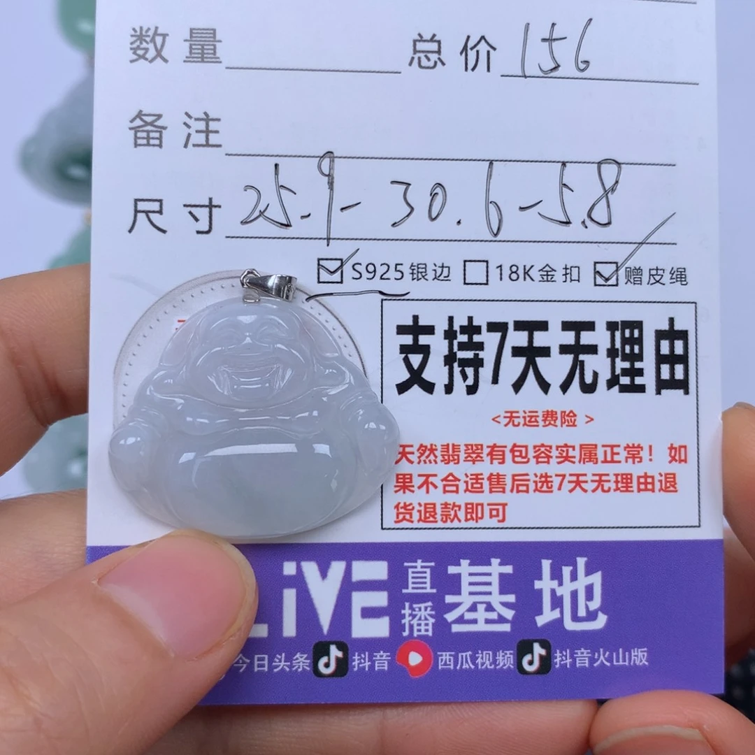 翡翠未镶嵌颈饰天然