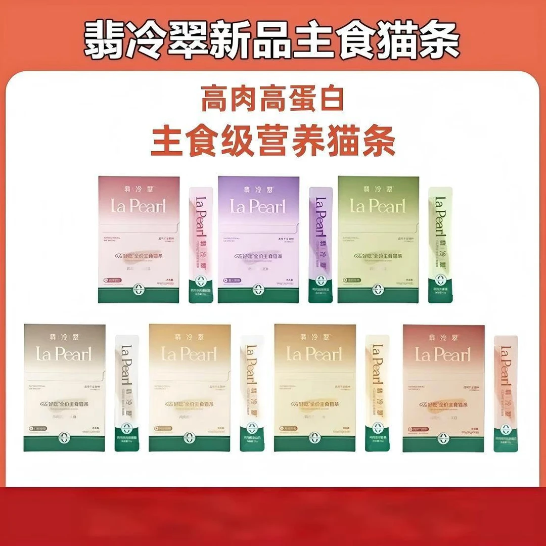 翡冷翠主食猫条功能性猫条适合成年猫幼猫添加鱼油营养美味