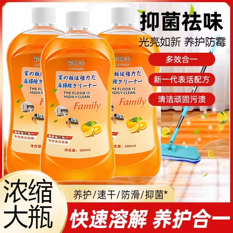 地板清洁剂拖地去污强效款速干防滑浓缩家用