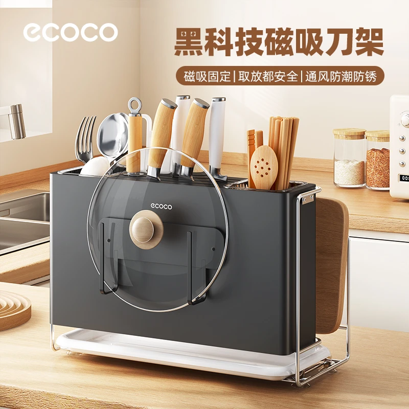 ecoco磁吸刀架置物架厨房多功能锅盖菜板架菜刀筷子笼刀具收纳架