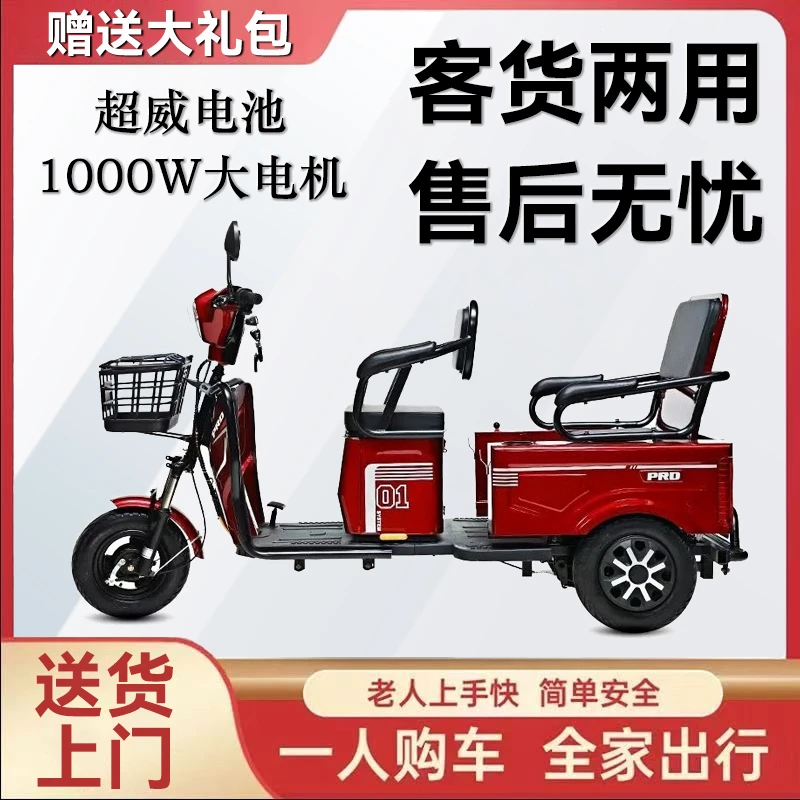 客货两用折叠小斗电动三轮车石锂电池