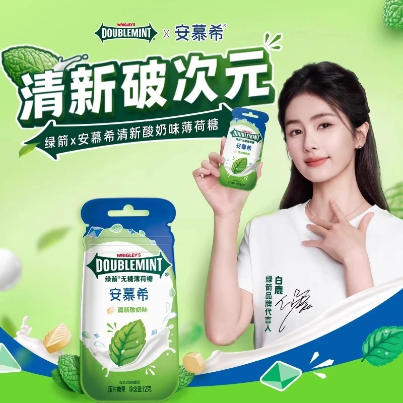 【白鹿同款】绿箭安慕希薄荷糖12g*4袋清新口气便携糖果小吃DR