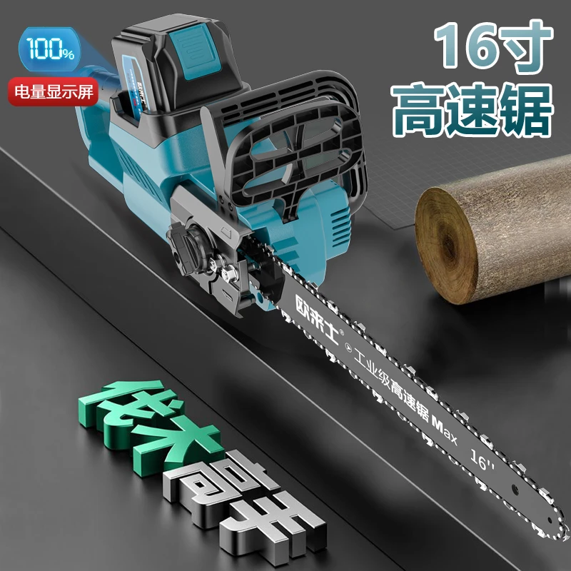 2026新款16寸【1电20节】高速锂电锯农机手持大功率