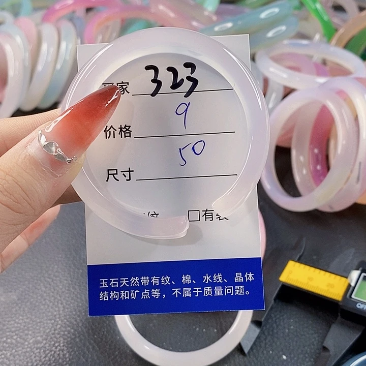 手镯玛瑙/玉髓未镶嵌323