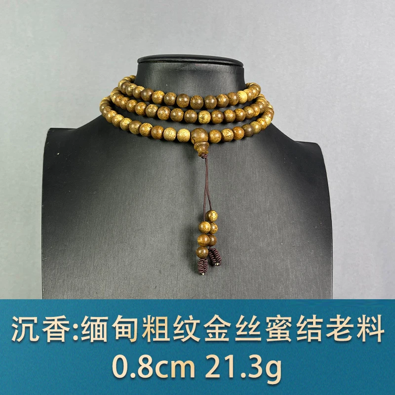 90824 缅甸粗纹金丝蜜结老料 沉香