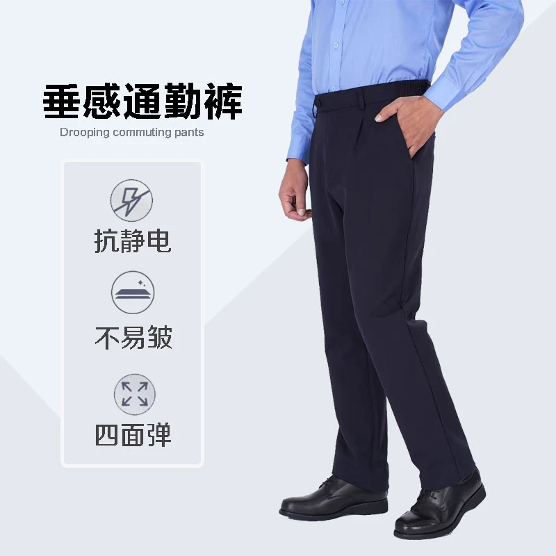 【男女新款春秋通勤裤】爆款正装直筒高弹休闲抗皱西裤