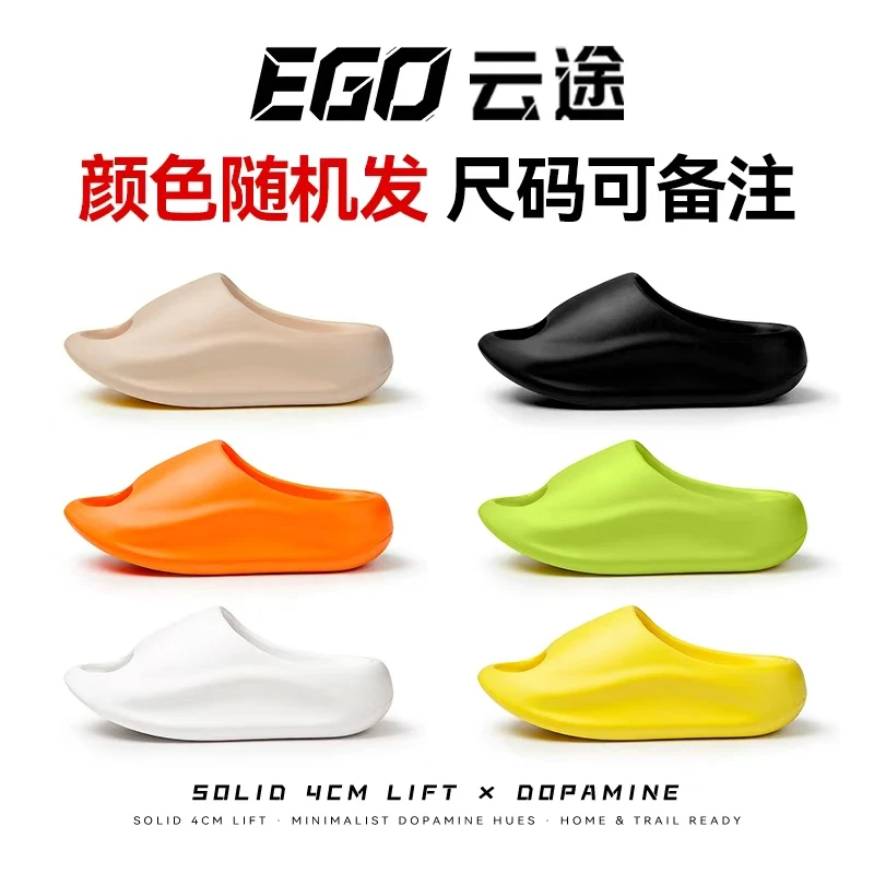 【粉丝专享】云途拖鞋颜色随机发！尺码可备注！简约舒适运动舒适厚底