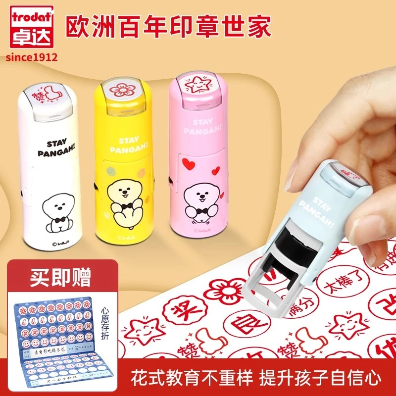 教师节礼物卓达批改作业回墨印章幼儿园小学老师家长鼓励表扬评语