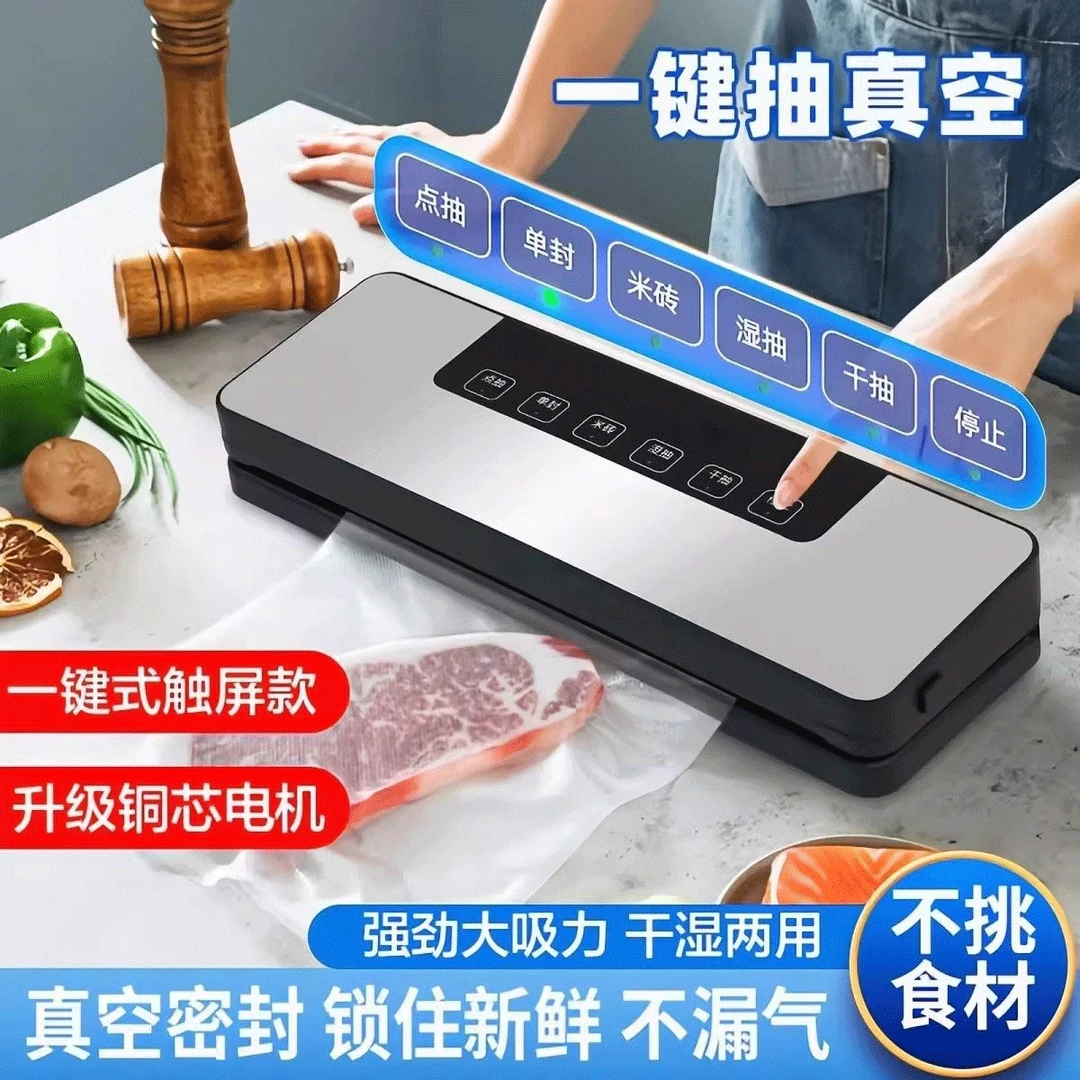 真空抽真空保鲜机食品抽气封口机密封机包装家用小型食品抽气封口