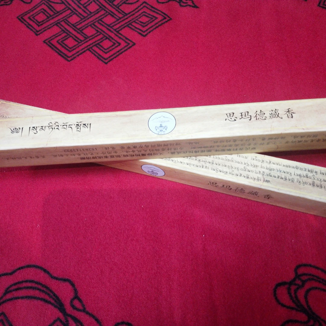 思玛德寝香，体验装