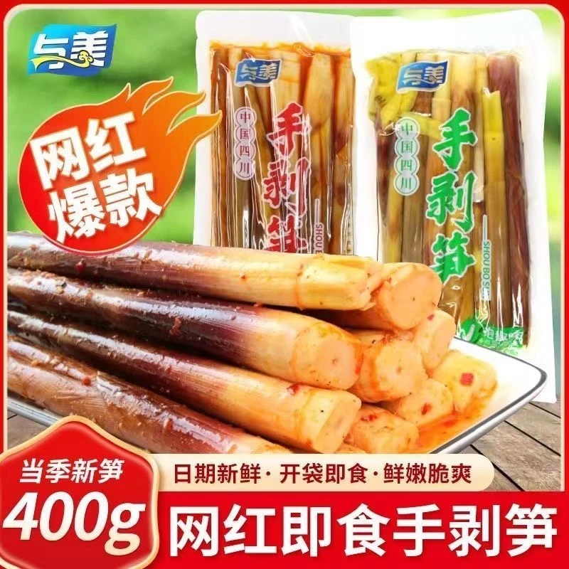 发2袋手剥笋400克泡椒笋尖爽口脆嫩开袋即食网红晚上必备充饥食品