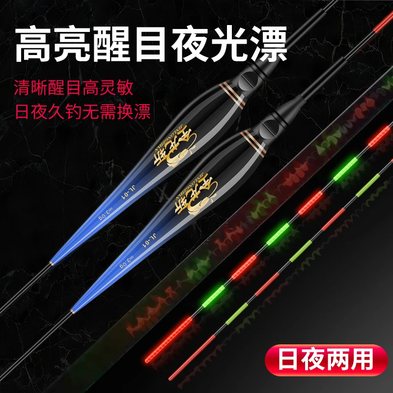金龙斩精美电子夜光漂不变色水无影超细夜钓高灵敏浮漂综合混养漂