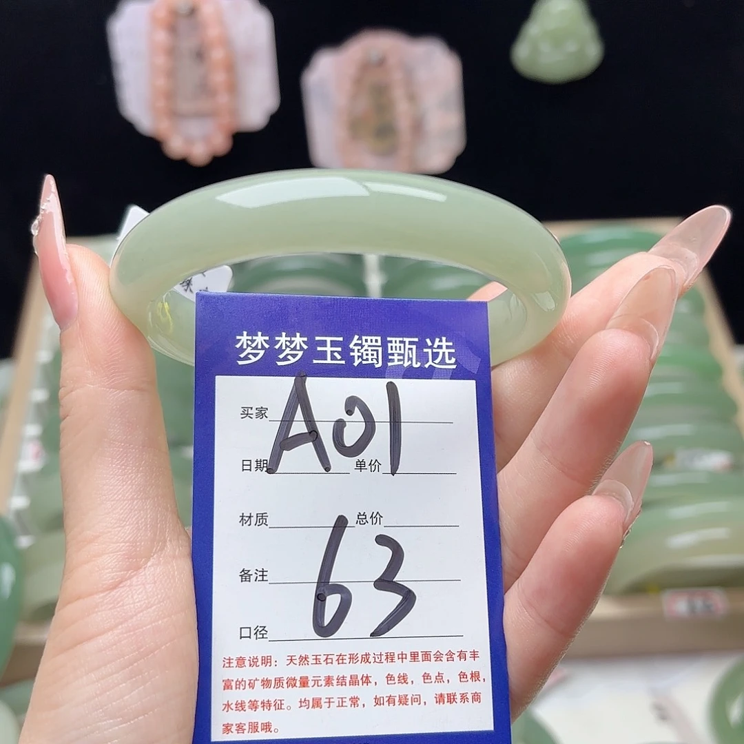 兰***》石英质玉未镶嵌手镯