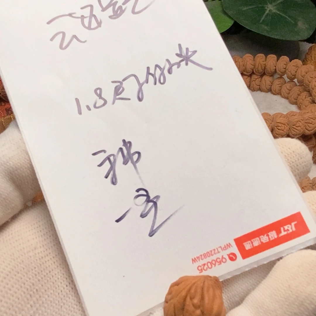 桃核手串云**云龙纹桃核