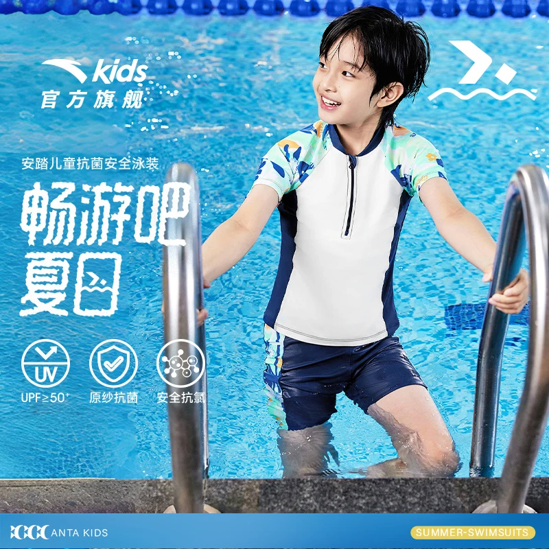 安踏儿童男女童分体泳装2025四季款泳衣防晒泳衣短袖游泳套装潮