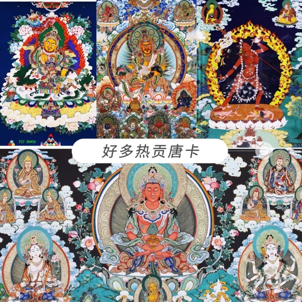 热贡手绘唐卡多选题材 财宝 黄财 长寿 四臂观 文殊