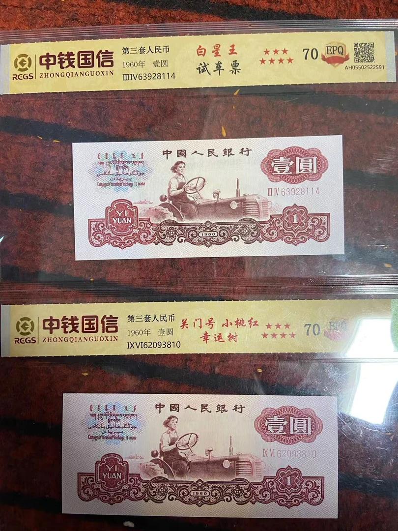 第三套 白星王 试车票+幸运树 组合