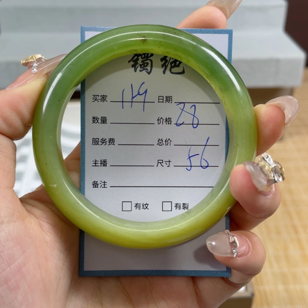 【闪购商品】蛇纹石玉手镯未镶嵌