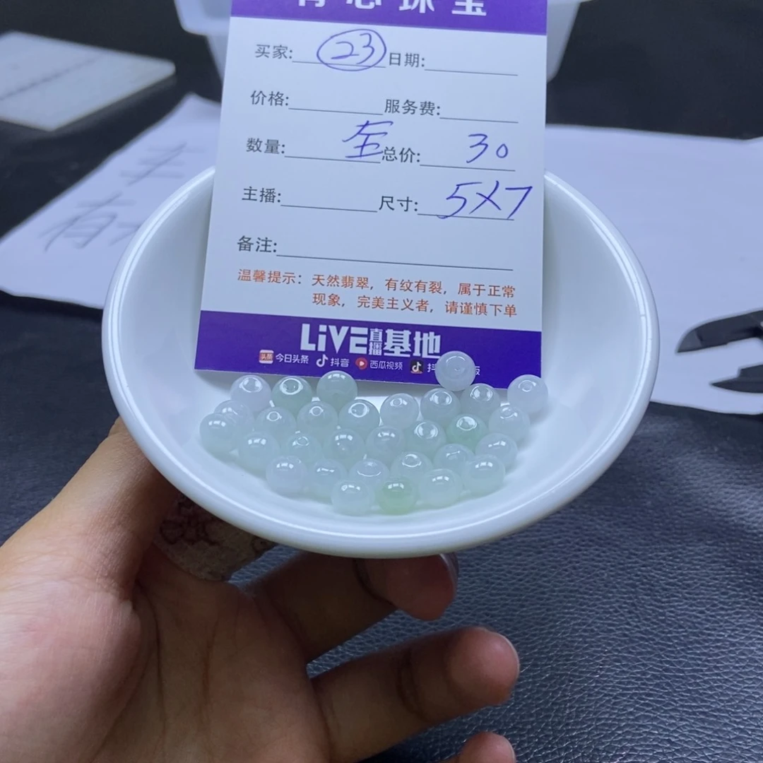 翡翠散珠翡翠翡翠23
