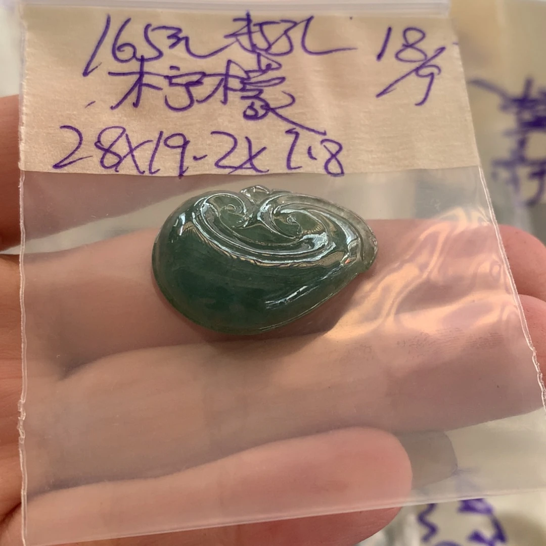 柠***檬未镶嵌定制翡翠翡翠翡翠