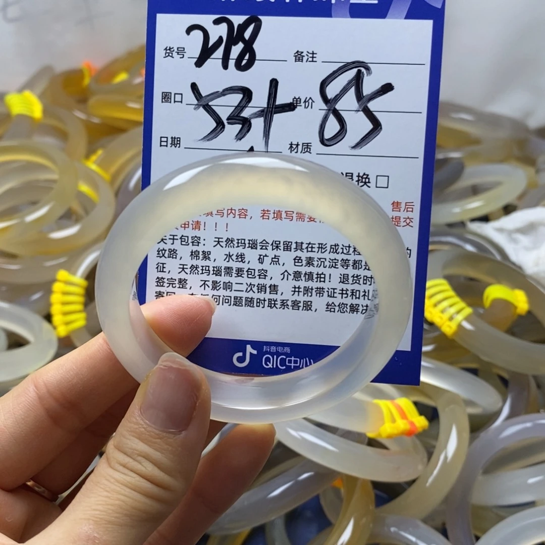 玛瑙/玉髓未镶嵌手镯278