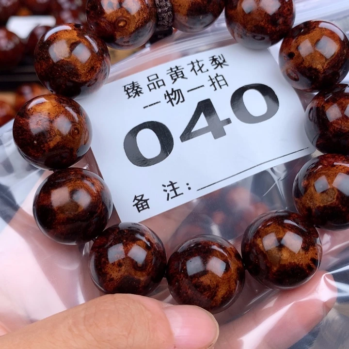 花梨木类手串手链2.0小高货