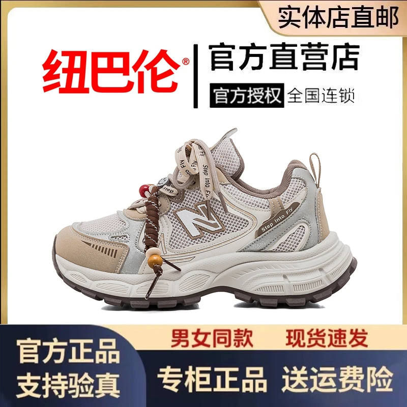 【纽巴伦正品】女鞋秋季双鞋带设计厚底增高透气网面运动老爹鞋209