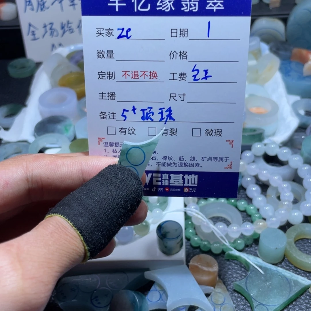 定制翡翠未镶嵌?***o天然翡翠