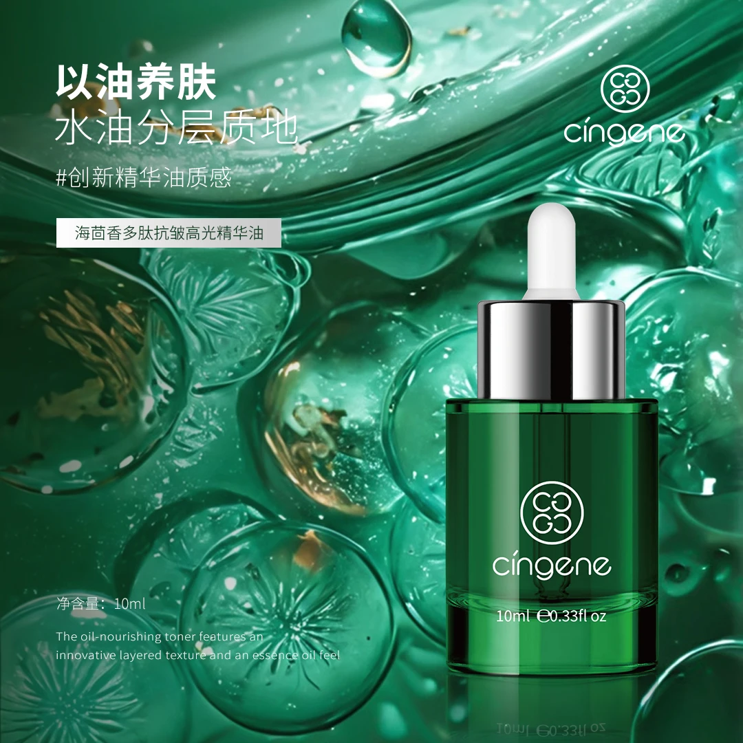 （海茴香抗皱精华油）大礼包