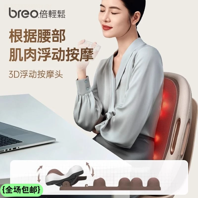 倍轻松腰部背部back3 e 按摩器腰椎热敷靠垫腰背家用办公生日礼物