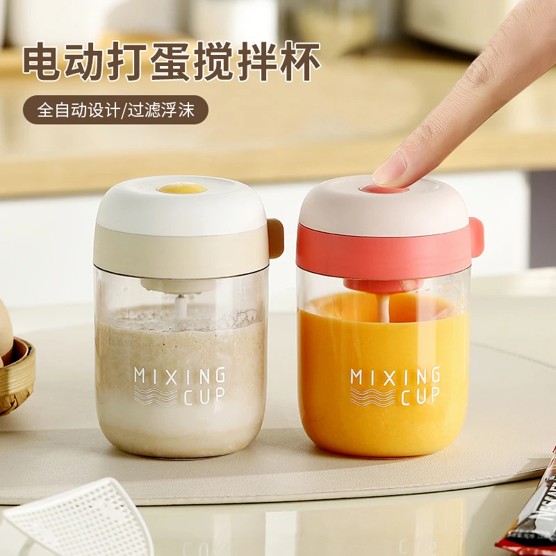 电动打蛋搅拌杯便携简约易清洗冲泡奶粉豆浆麦片全自动泡咖啡杯子