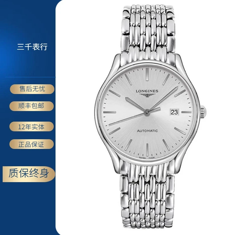 99新 Longines/浪琴 律雅961/全套/灰盘条丁/表径40mm/男士腕表