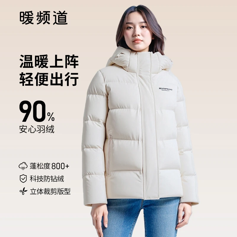 女士时尚休闲百搭90% 蓬松鸭绒抗冻短款连帽冬季宽松加厚羽绒服
