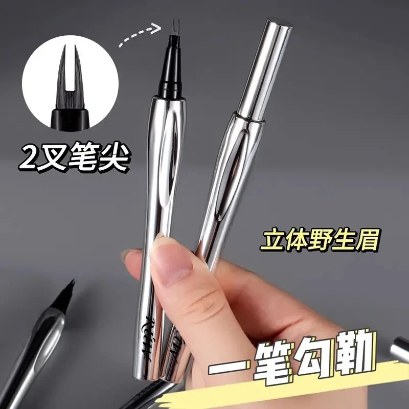 二叉水眉笔防水防汗极细笔头不易晕染勾勒眉学生新手女