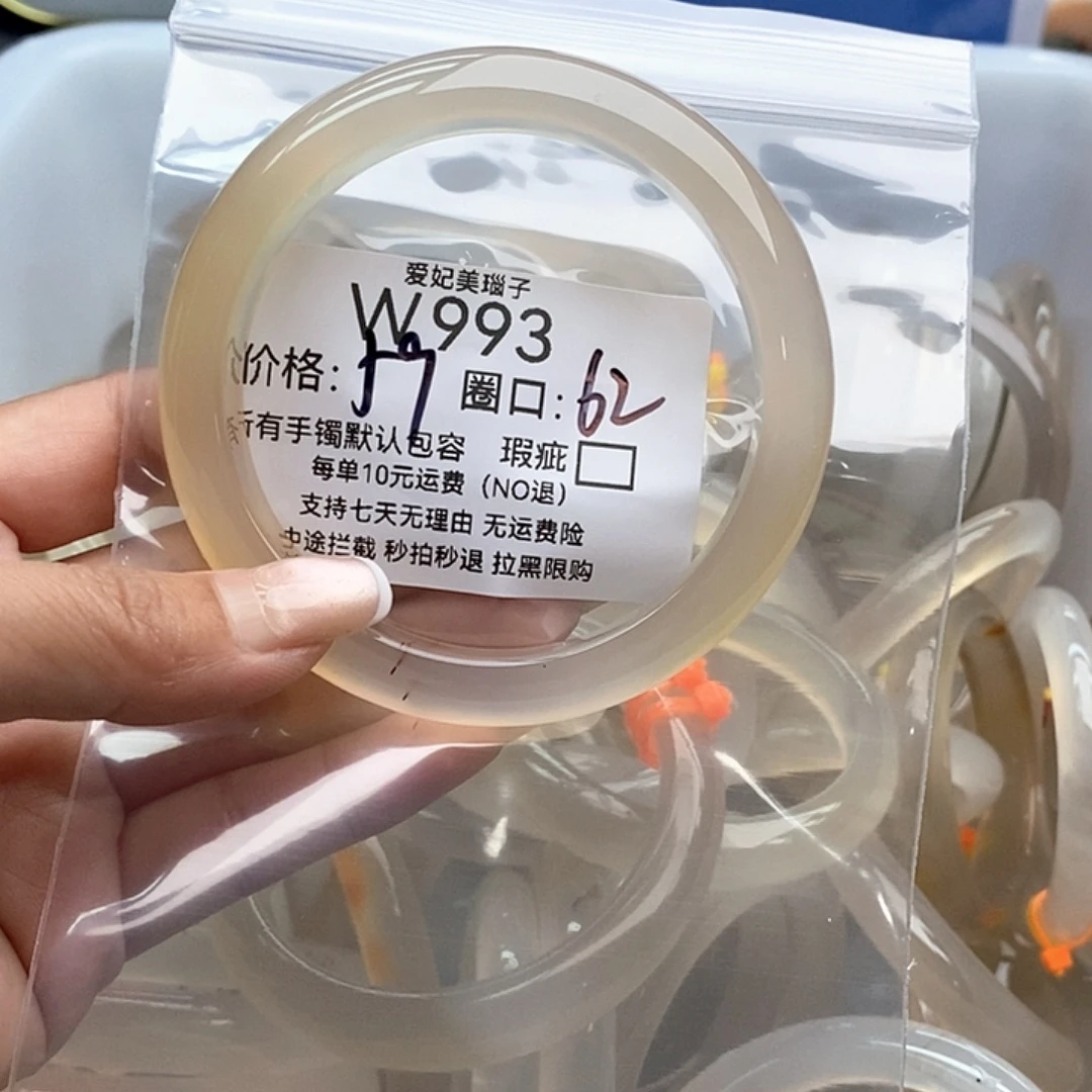 非***流手镯玛瑙/玉髓未镶嵌993