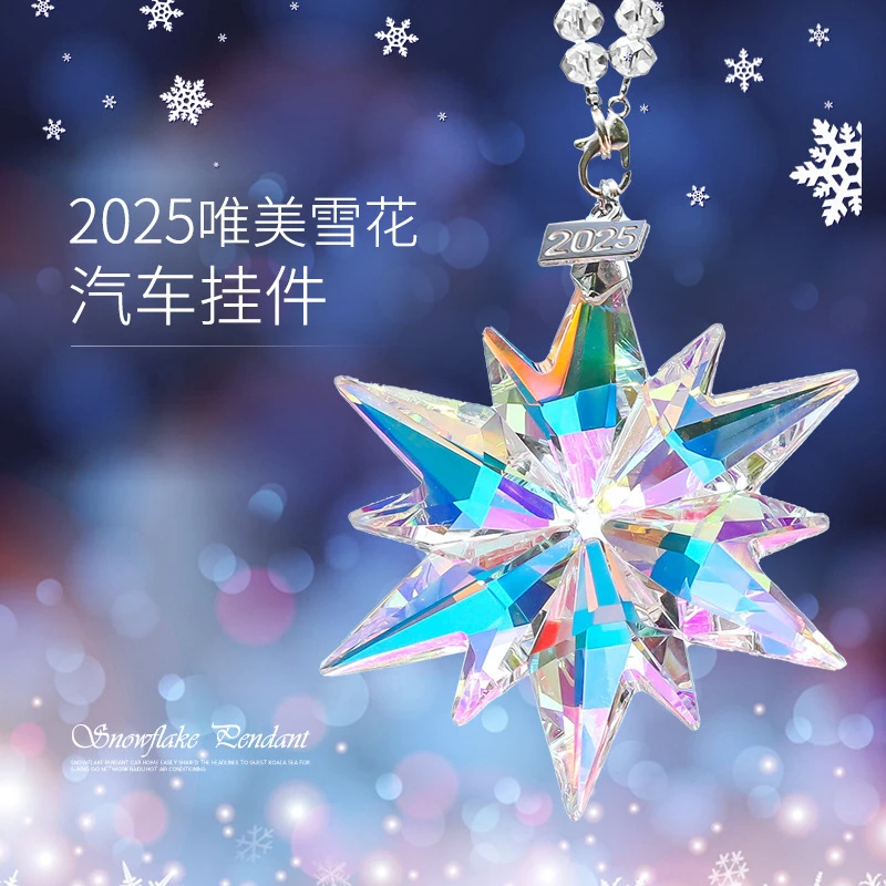 新款水晶雪花创意车载挂件太阳捕手光的礼物丁达尔效应水晶石挂件