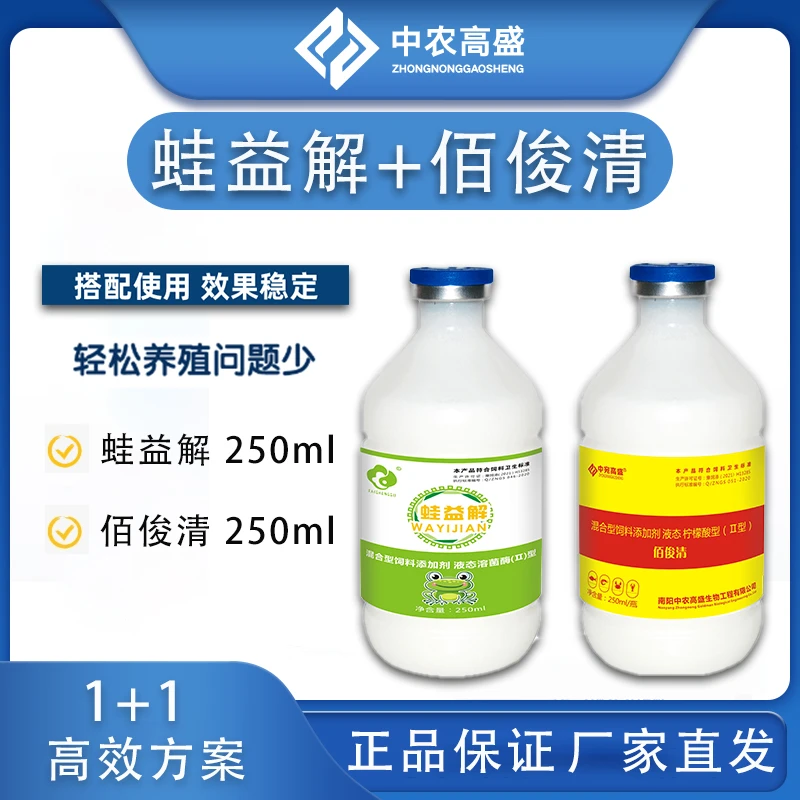 中宛高盛蛙益解 蛙业养殖 歪头白眼 蛙益解拌料 佰俊清泼洒