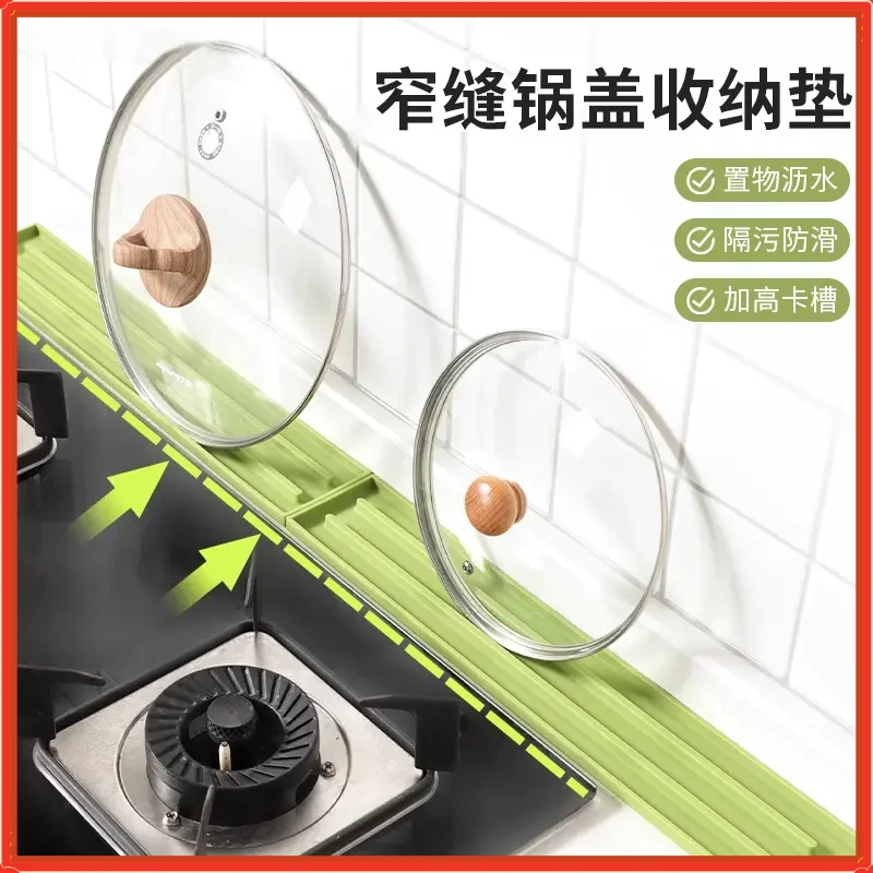 窄缝锅盖收纳垫家用厨房多功能台面放置垫防滑沥水灶台锅铲收纳垫