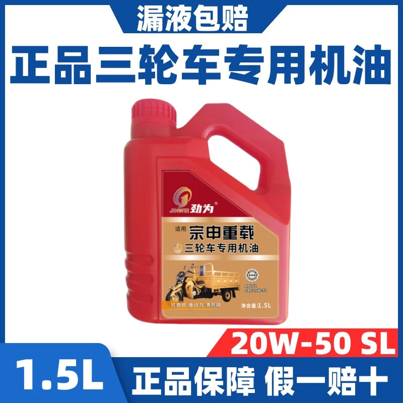 宗申正品机油三轮车摩托车润滑油四季通踏板车夏季耐磨机油20W-50